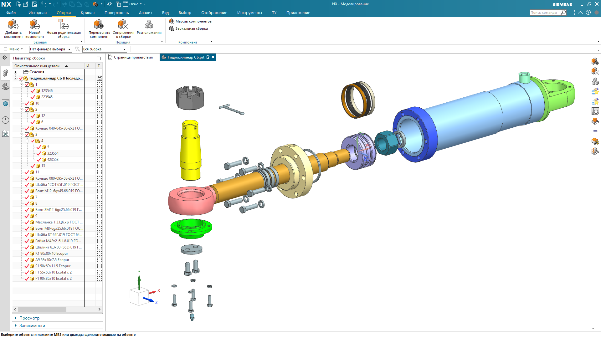  NX -phần mềm CAD CAM mạnh mẽ được sử dụng rộng rãi trong ngành công nghiệp cơ khí và khuôn mẫu. 